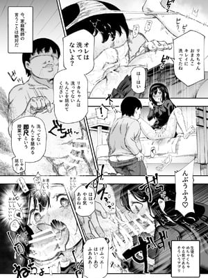 [にゅう工房 (ぼし、クサシオ)] ノンアポで訪問したらセックス家庭教師と誤認してもらえてセックス授業できるアプリEX_07