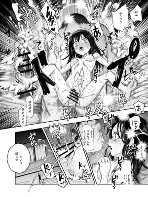 [にゅう工房 (ぼし、クサシオ)] ノンアポで訪問したらセックス家庭教師と誤認してもらえてセックス授業できるアプリEX_11