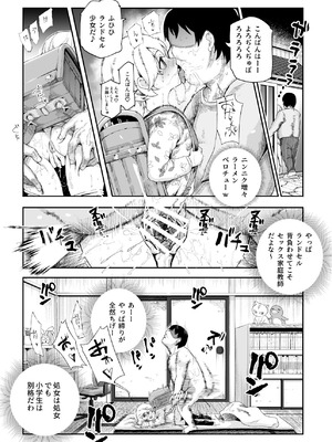 [にゅう工房 (ぼし、クサシオ)] ノンアポで訪問したらセックス家庭教師と誤認してもらえてセックス授業できるアプリEX_20