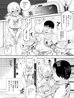 [にゅう工房 (ぼし、クサシオ)] ノンアポで訪問したらセックス家庭教師と誤認してもらえてセックス授業できるアプリEX_25