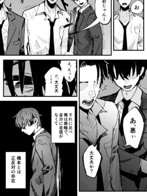 [はちはっち (へーはち)] 新人生～憧れのクラスメイト編～_04