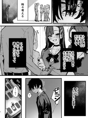 [はちはっち (へーはち)] 新人生～憧れのクラスメイト編～_05