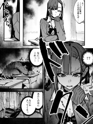 [はちはっち (へーはち)] 新人生～憧れのクラスメイト編～_07