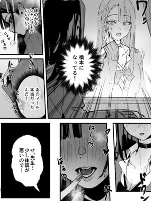 [はちはっち (へーはち)] 新人生～憧れのクラスメイト編～_09