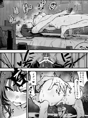 [はちはっち (へーはち)] 新人生～憧れのクラスメイト編～_38