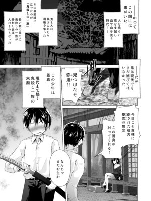 [ぷりたにあ (ぷりてゐ)] 宿敵の鬼ガキが寝取られた挙げ句ハメ撮りみせつけつつ足コキ搾精しながら別れを告げてきた_02