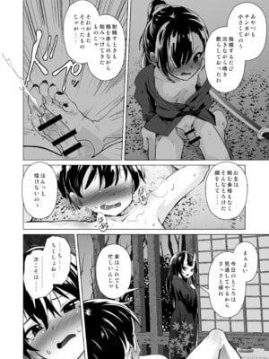 [ぷりたにあ (ぷりてゐ)] 宿敵の鬼ガキが寝取られた挙げ句ハメ撮りみせつけつつ足コキ搾精しながら別れを告げてきた_11