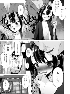 [ぷりたにあ (ぷりてゐ)] 宿敵の鬼ガキが寝取られた挙げ句ハメ撮りみせつけつつ足コキ搾精しながら別れを告げてきた_12