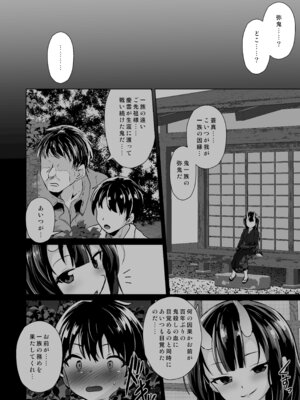 [ぷりたにあ (ぷりてゐ)] 宿敵の鬼ガキが寝取られた挙げ句ハメ撮りみせつけつつ足コキ搾精しながら別れを告げてきた_13