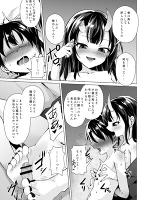 [ぷりたにあ (ぷりてゐ)] 宿敵の鬼ガキが寝取られた挙げ句ハメ撮りみせつけつつ足コキ搾精しながら別れを告げてきた_18