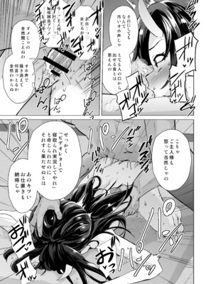 [ぷりたにあ (ぷりてゐ)] 宿敵の鬼ガキが寝取られた挙げ句ハメ撮りみせつけつつ足コキ搾精しながら別れを告げてきた_24