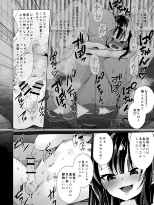 [ぷりたにあ (ぷりてゐ)] 宿敵の鬼ガキが寝取られた挙げ句ハメ撮りみせつけつつ足コキ搾精しながら別れを告げてきた_31