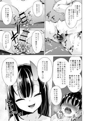 [ぷりたにあ (ぷりてゐ)] 宿敵の鬼ガキが寝取られた挙げ句ハメ撮りみせつけつつ足コキ搾精しながら別れを告げてきた_36