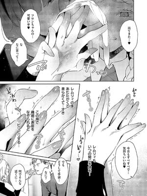 [緋月アキラ] 欲望パンドラ 34_03