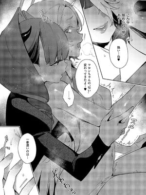 [緋月アキラ] 欲望パンドラ 34_05