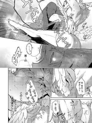 [緋月アキラ] 欲望パンドラ 34_08