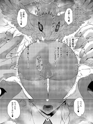 [緋月アキラ] 欲望パンドラ 34_14