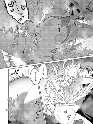 [緋月アキラ] 欲望パンドラ 34_16