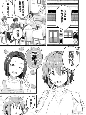 [Studio HALTO (ナカハル)] 校内一の美少年と×××した話 3 [oo2oo个人汉化]_03