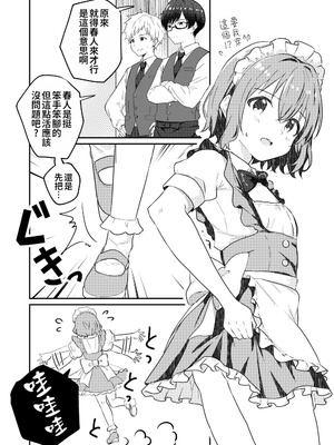 [Studio HALTO (ナカハル)] 校内一の美少年と×××した話 3 [oo2oo个人汉化]_04