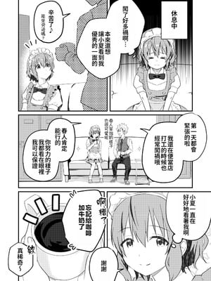 [Studio HALTO (ナカハル)] 校内一の美少年と×××した話 3 [oo2oo个人汉化]_06