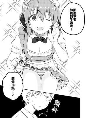 [Studio HALTO (ナカハル)] 校内一の美少年と×××した話 3 [oo2oo个人汉化]_07