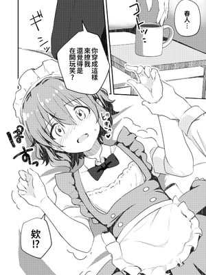 [Studio HALTO (ナカハル)] 校内一の美少年と×××した話 3 [oo2oo个人汉化]_08