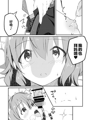 [Studio HALTO (ナカハル)] 校内一の美少年と×××した話 3 [oo2oo个人汉化]_11