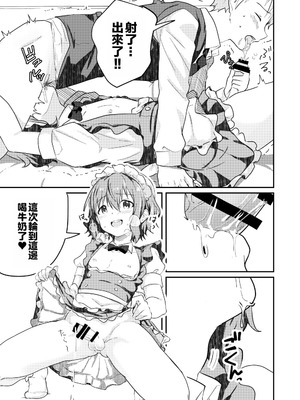 [Studio HALTO (ナカハル)] 校内一の美少年と×××した話 3 [oo2oo个人汉化]_13