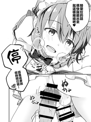 [Studio HALTO (ナカハル)] 校内一の美少年と×××した話 3 [oo2oo个人汉化]_14