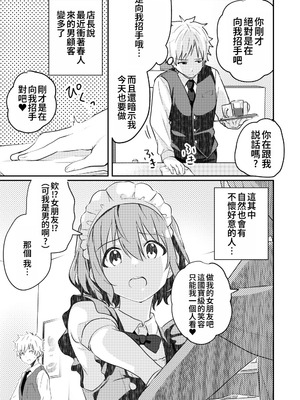 [Studio HALTO (ナカハル)] 校内一の美少年と×××した話 3 [oo2oo个人汉化]_21