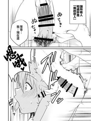 [Studio HALTO (ナカハル)] 校内一の美少年と×××した話 3 [oo2oo个人汉化]_26