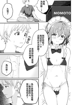 [Studio HALTO (ナカハル)] 校内一の美少年と×××した話 3 [oo2oo个人汉化]_33