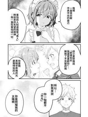 [Studio HALTO (ナカハル)] 校内一の美少年と×××した話 3 [oo2oo个人汉化]_35