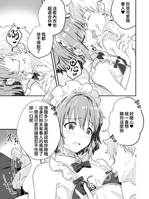 [Studio HALTO (ナカハル)] 校内一の美少年と×××した話 3 [oo2oo个人汉化]_41