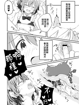 [Studio HALTO (ナカハル)] 校内一の美少年と×××した話 3 [oo2oo个人汉化]_44