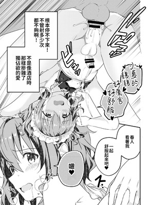 [Studio HALTO (ナカハル)] 校内一の美少年と×××した話 3 [oo2oo个人汉化]_53