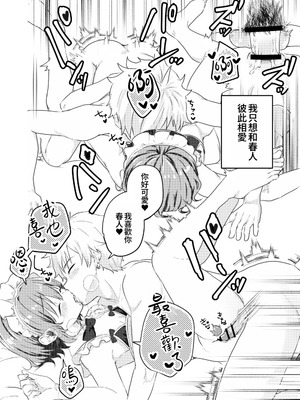 [Studio HALTO (ナカハル)] 校内一の美少年と×××した話 3 [oo2oo个人汉化]_54