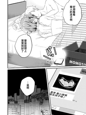 [Studio HALTO (ナカハル)] 校内一の美少年と×××した話 3 [oo2oo个人汉化]_60