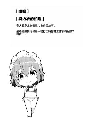 [Studio HALTO (ナカハル)] 校内一の美少年と×××した話 3 [oo2oo个人汉化]_61