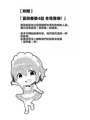 [Studio HALTO (ナカハル)] 校内一の美少年と×××した話 3 [oo2oo个人汉化]_66