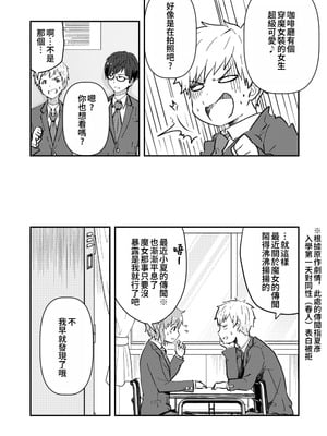 [Studio HALTO (ナカハル)] 校内一の美少年と×××した話 3 [oo2oo个人汉化]_68