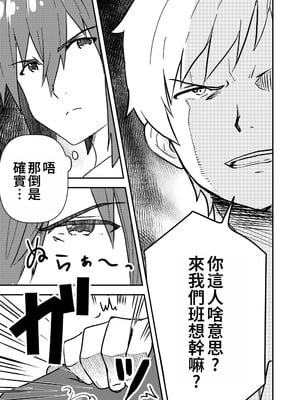 [Studio HALTO (ナカハル)] 校内一の美少年と×××した話 3 [oo2oo个人汉化]_71