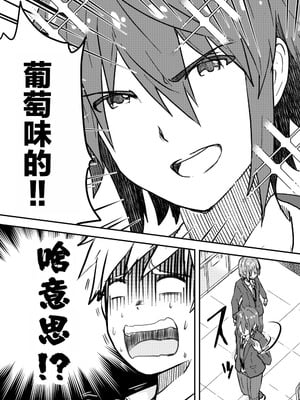 [Studio HALTO (ナカハル)] 校内一の美少年と×××した話 3 [oo2oo个人汉化]_73