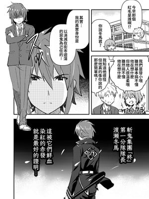 [Studio HALTO (ナカハル)] 校内一の美少年と×××した話 3 [oo2oo个人汉化]_74