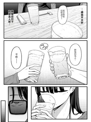 [しらすどん] あのとき振ってしまった元陰キャの女友達が裏垢配信者になった理由。 [XY个人翻译]_15