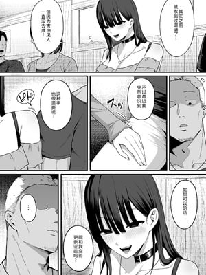 [しらすどん] あのとき振ってしまった元陰キャの女友達が裏垢配信者になった理由。 [XY个人翻译]_33
