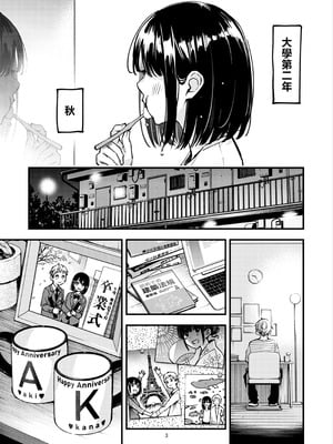 [どじろーブックス (どじろー)] 処女が童貞との初体験で目覚めちゃう話3.5 + おまけ｜与处男初体验时觉醒的处女 3.5 + 附赠漫画 [莉赛特汉化组]_05