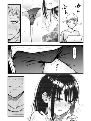 [どじろーブックス (どじろー)] 処女が童貞との初体験で目覚めちゃう話3.5 + おまけ｜与处男初体验时觉醒的处女 3.5 + 附赠漫画 [莉赛特汉化组]_12