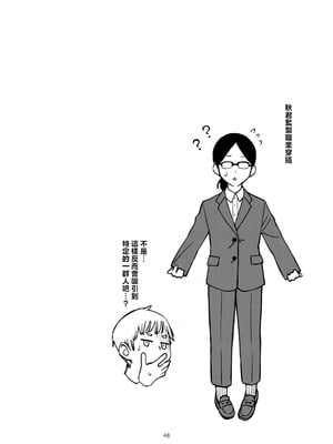 [どじろーブックス (どじろー)] 処女が童貞との初体験で目覚めちゃう話3.5 + おまけ｜与处男初体验时觉醒的处女 3.5 + 附赠漫画 [莉赛特汉化组]_51